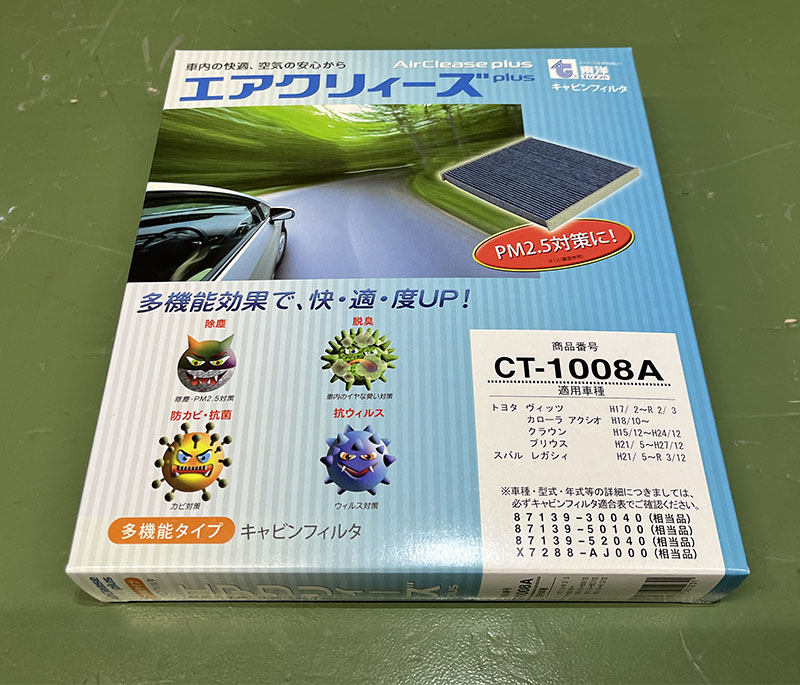 新品フィルター